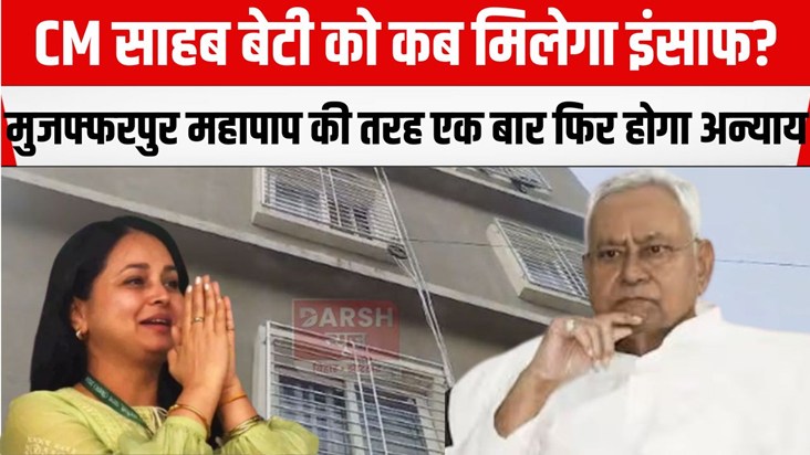 rohini ne cm se puche sawal