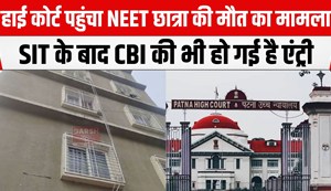 neet mamla pahucha high court