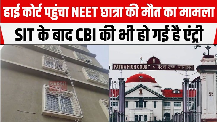 neet mamla pahucha high court