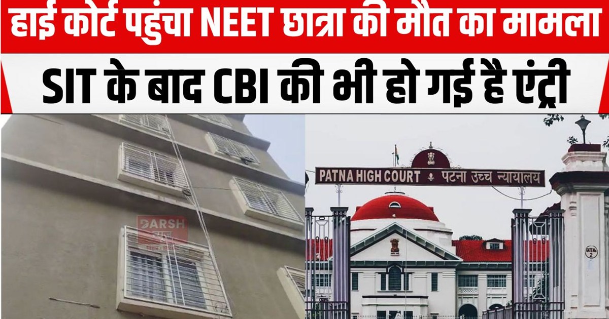 neet mamla pahucha high court