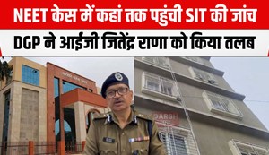 DGP ne ki SIT janch ki samiskha