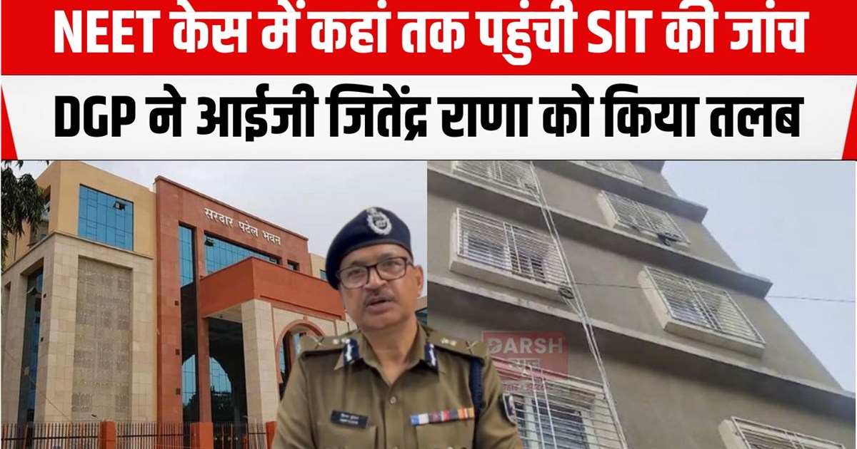 DGP ne ki SIT janch ki samiskha