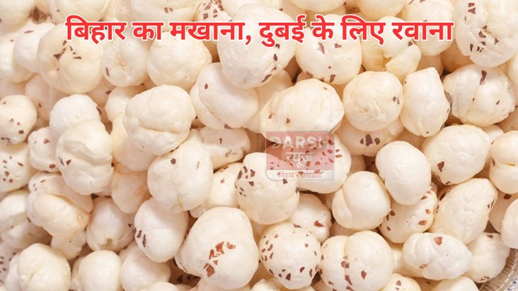 mithila makhana to dubai