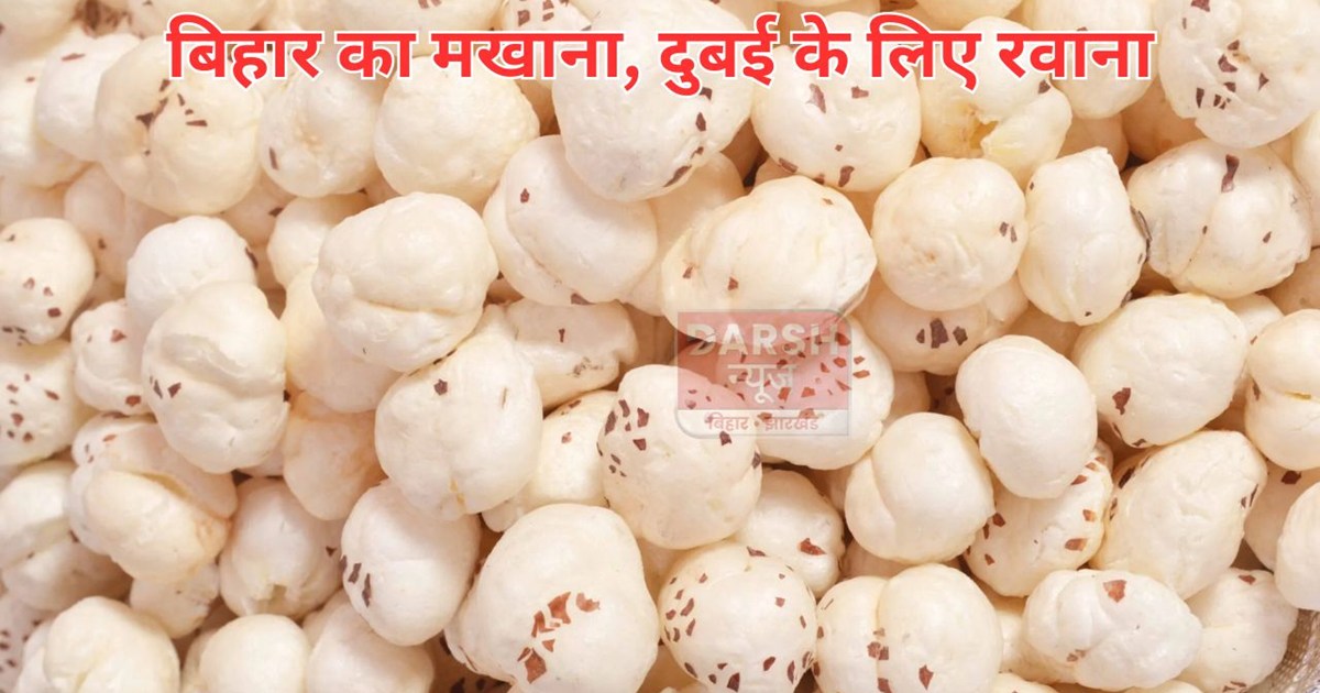 mithila makhana to dubai