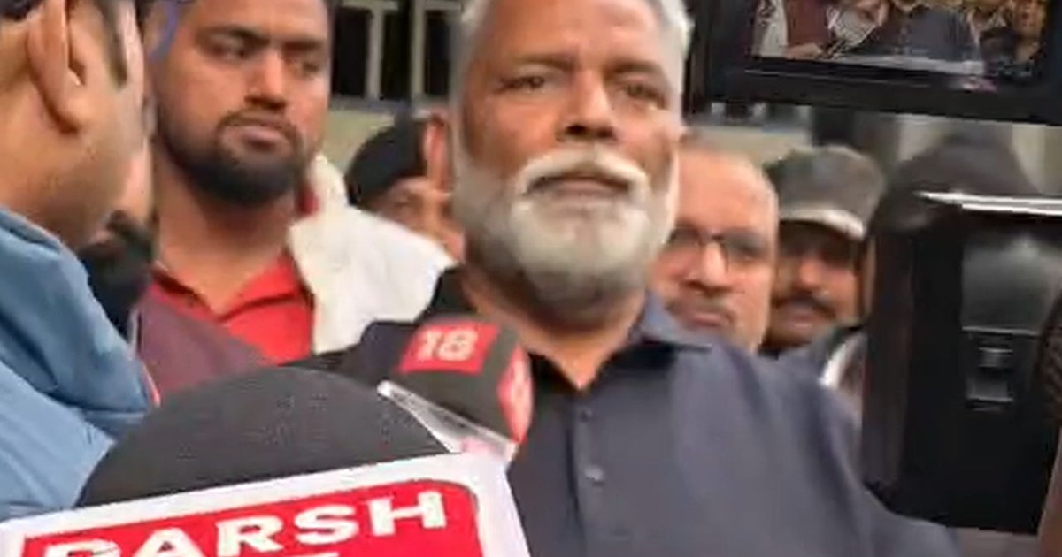 patna neet chhatra mamla papu yadav ka byan 