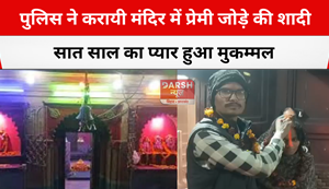 Police arranged marriage of lovers in temple in BIHTA
