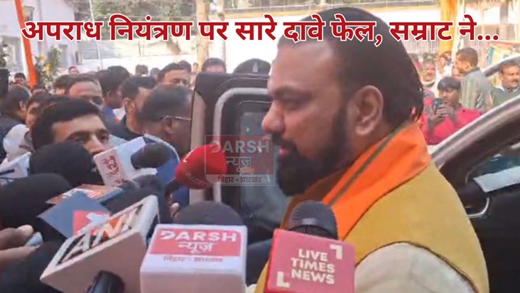 samrat chaudhary on crimes in bihar