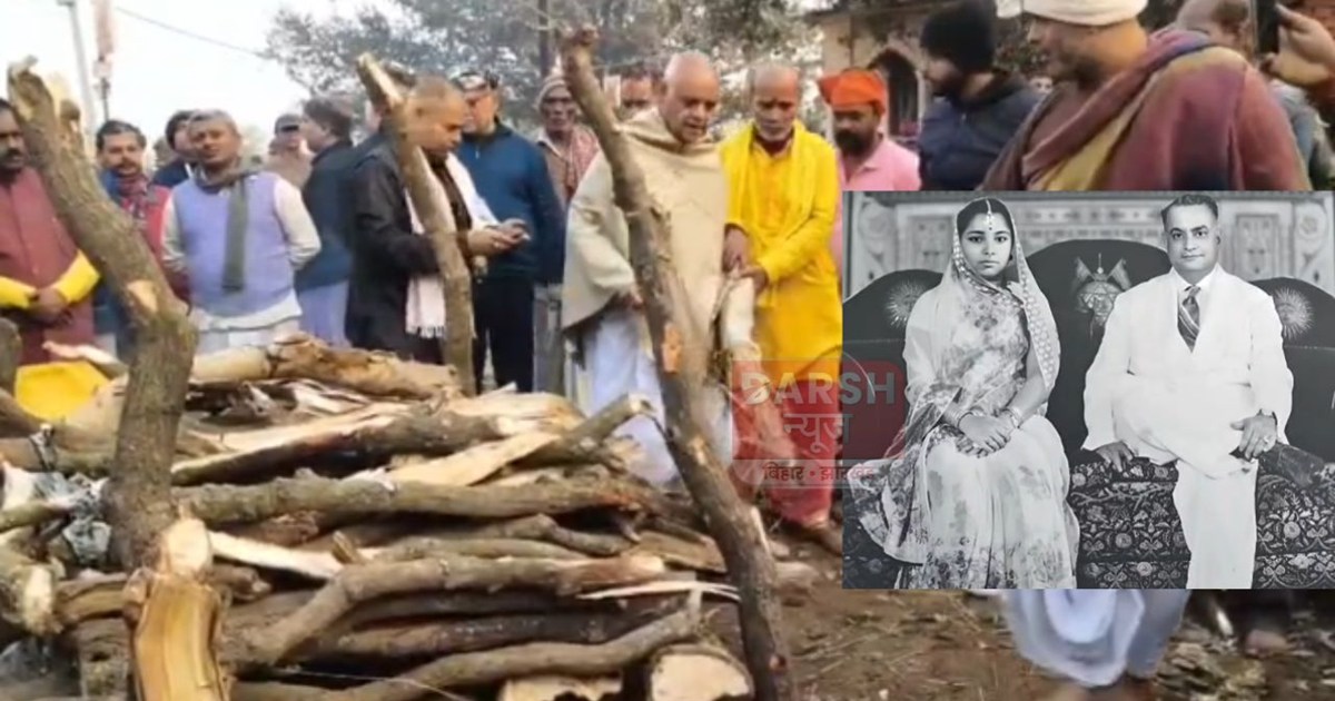 The last Maharani of Darbhanga has been cremated.