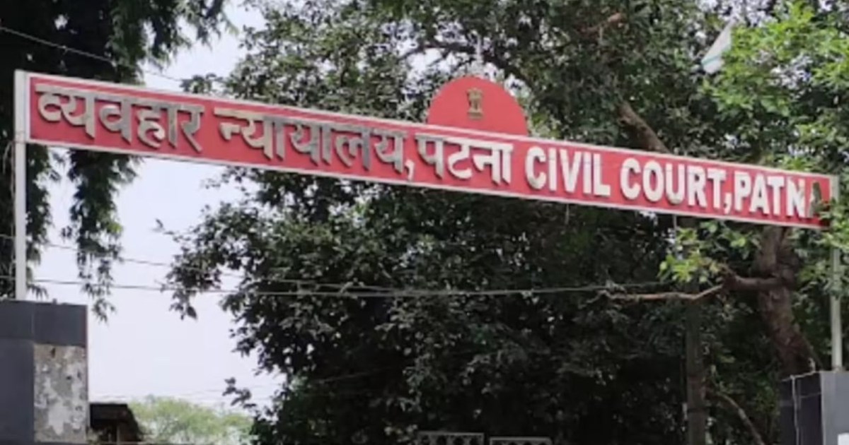 patna civil court