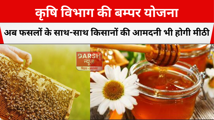 bumpar scheme of agriculture department 