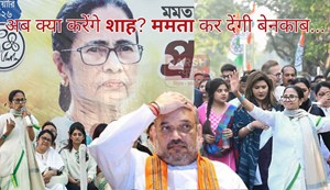 Mamata Banerjee's pen drive contains evidence against Amit Shah.