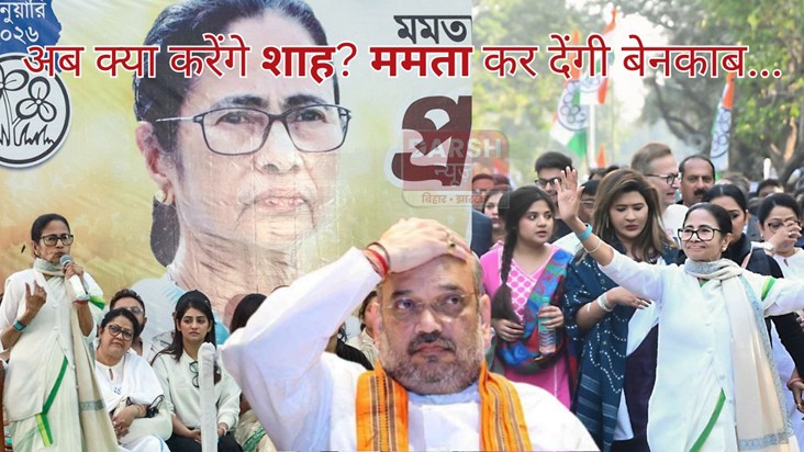 Mamata Banerjee's pen drive contains evidence against Amit S