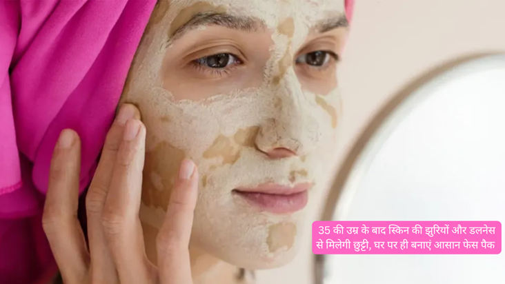 face pack for skin care