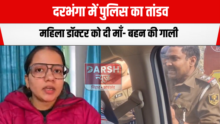 police mistreated doctor