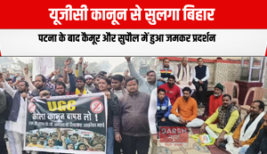 protest against new ugc rule