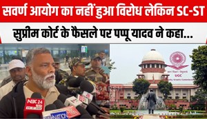 pappu yadav on ugc regulation