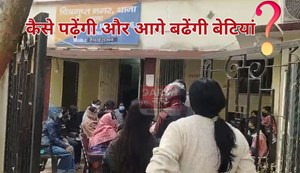 How will girls be able to study and progress?