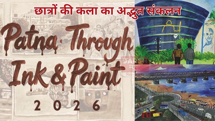 The students' ink has enveloped the historic city of Patna.