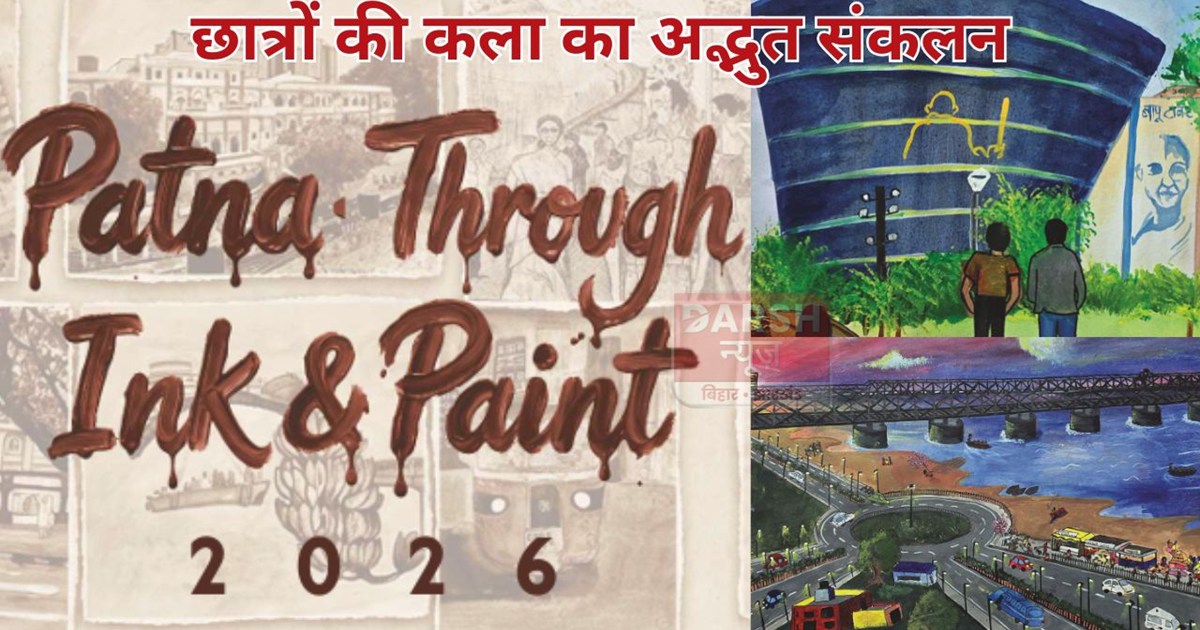 The students' ink has enveloped the historic city of Patna.