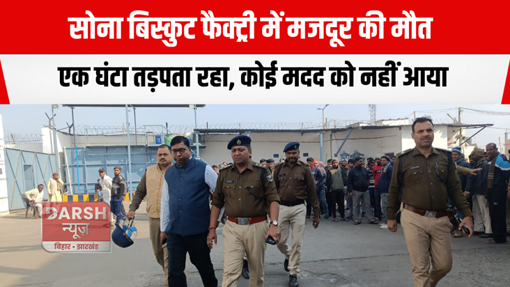 A worker died in gold factory