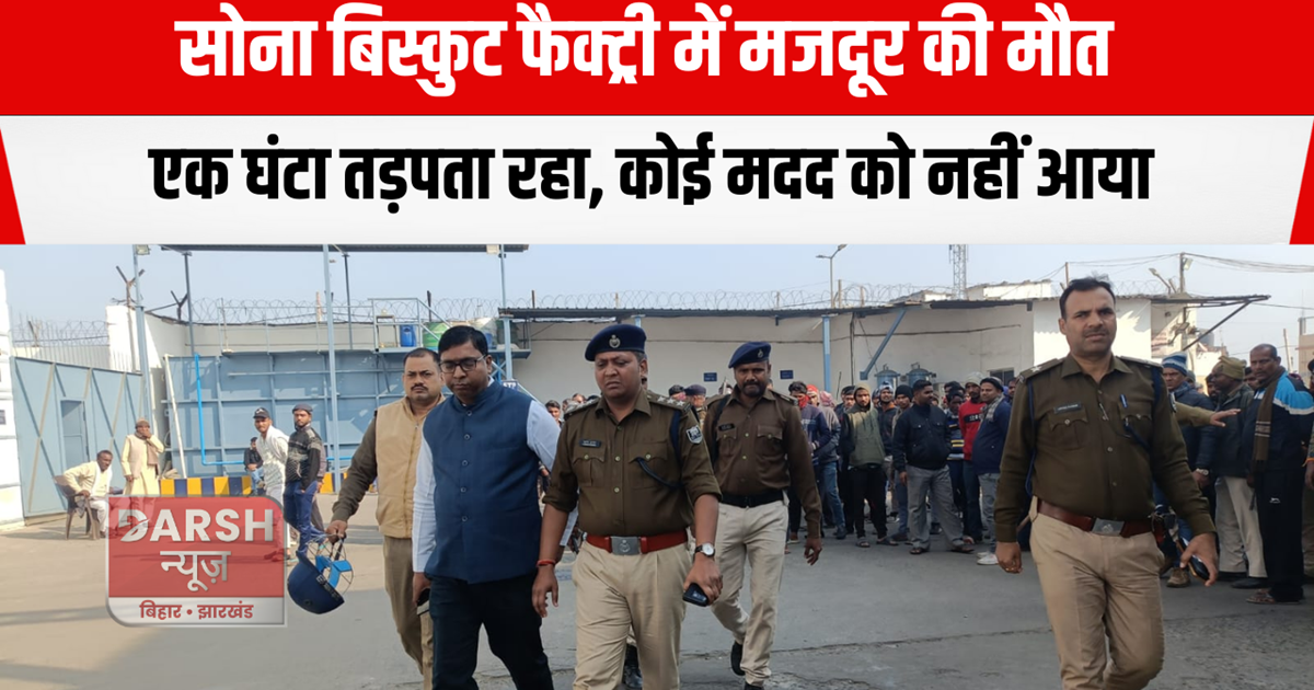 A worker died in gold factory