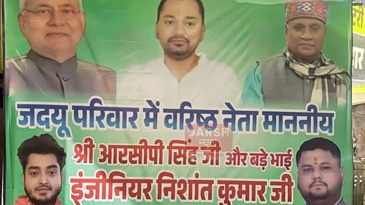 Has RCP Singh's return to JDU been confirmed?