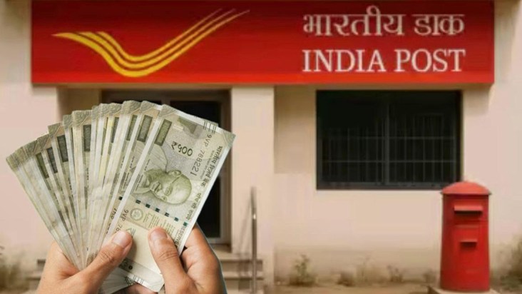 Post Office Monthly Savings Plan: Create a secure fund of ₹2