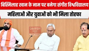 bihar cabinet 