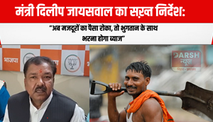 dilip jaiswal"s stict instruction 