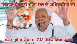 CM Nitish made a big announcement