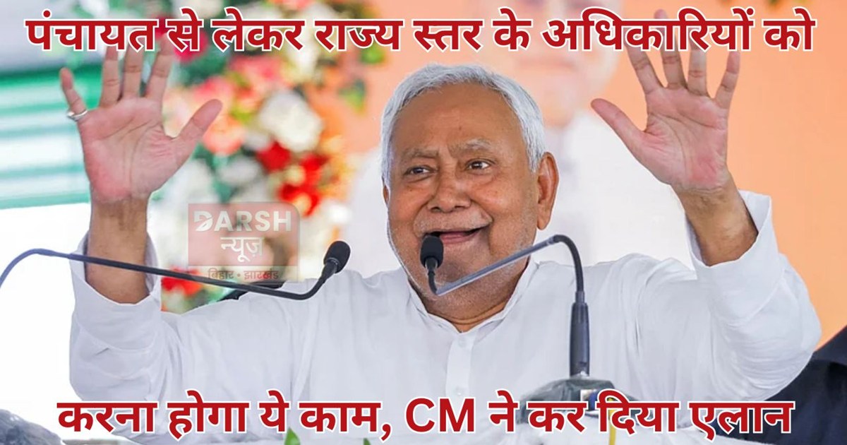 CM Nitish made a big announcement