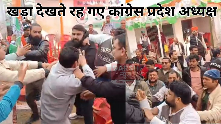 The Congress state president had arrived in Madhubani to con