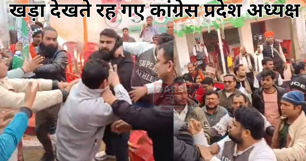 The Congress state president had arrived in Madhubani to con