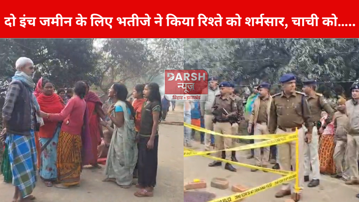 two inch land dispute