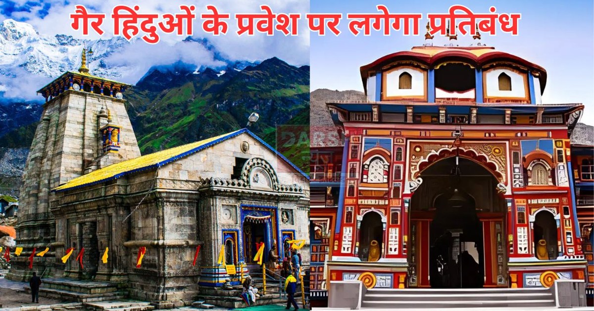 gair hindu nahi ja sakenge in mandiro me