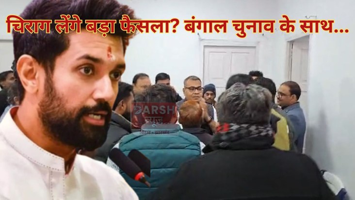 Will Chirag take any major decision?