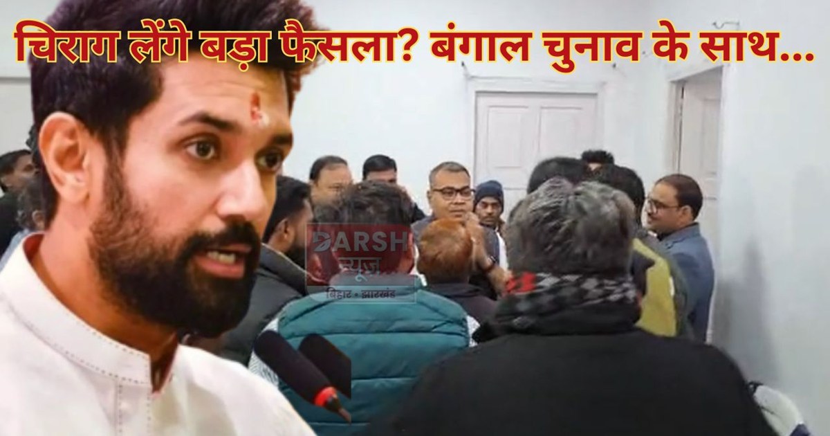 Will Chirag take any major decision?