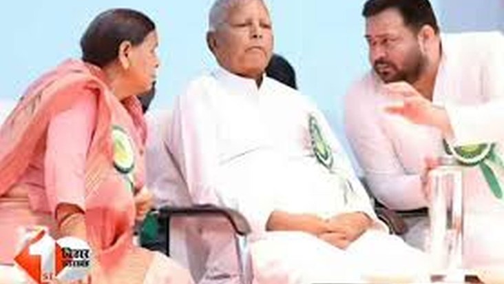 Major revelation in Land for Job scam, Lalu family's trouble