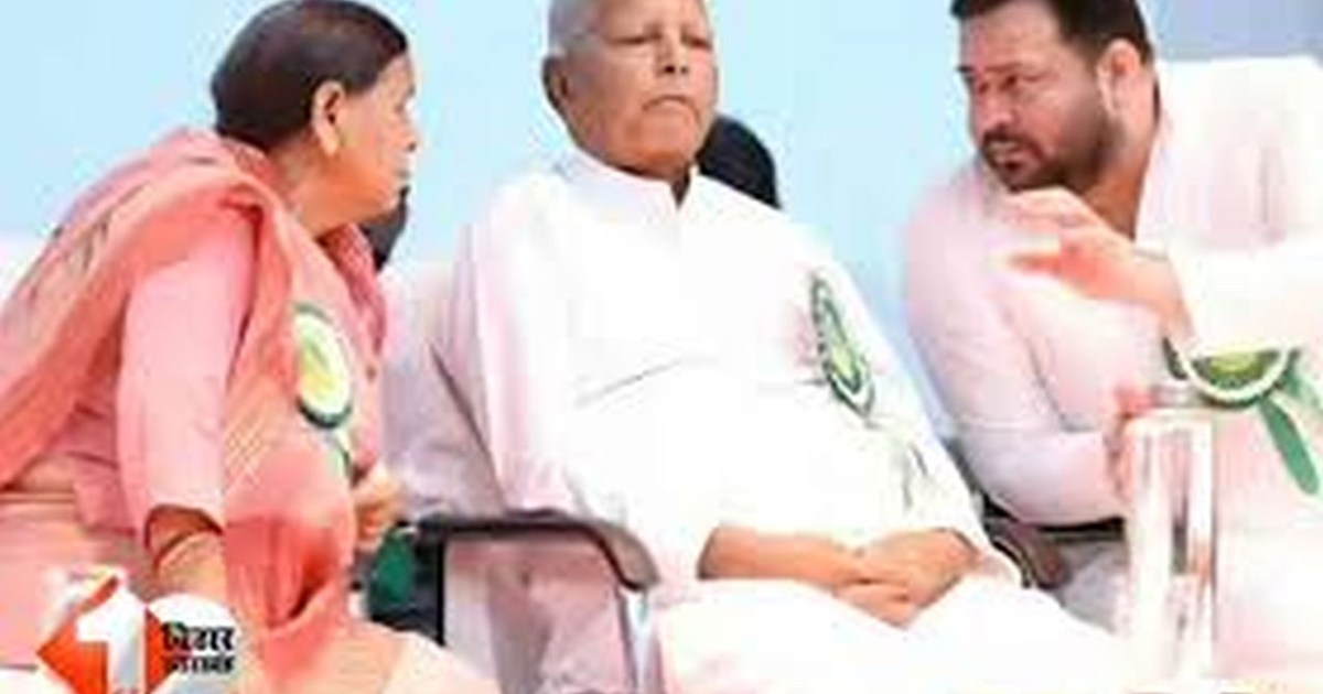 Major revelation in Land for Job scam, Lalu family's trouble