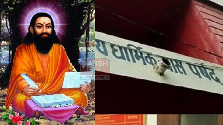 sant ravidas jayanti