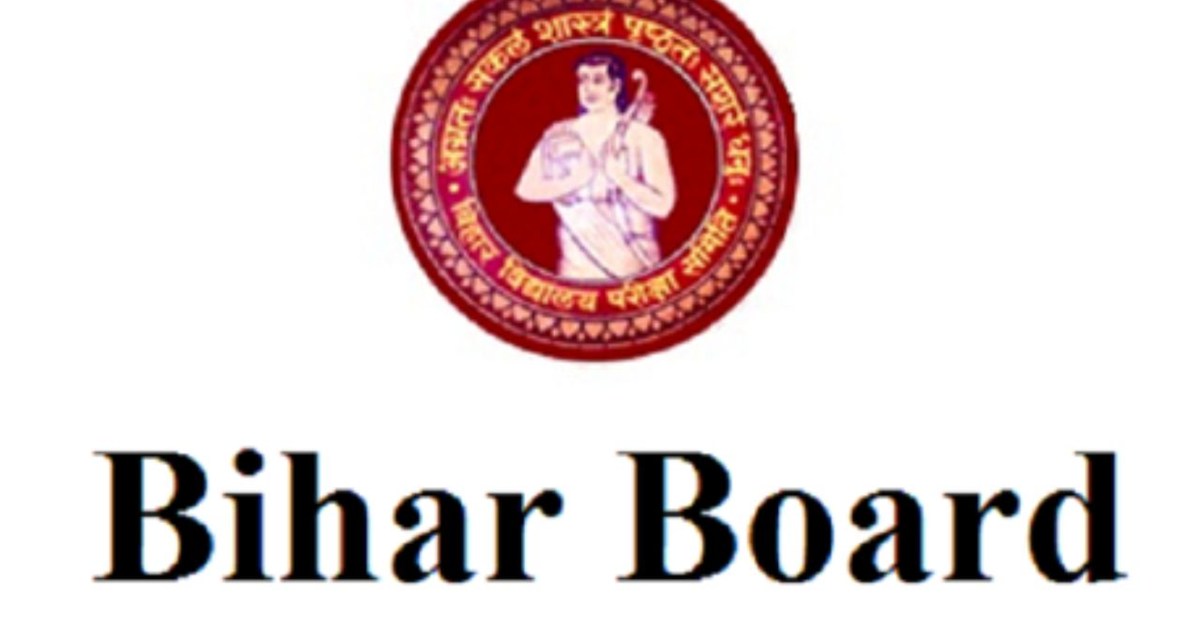 Big news for matriculation students! Bihar Board has release