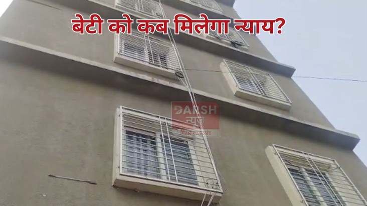 Patna NEET Girl issue SIT Investigation