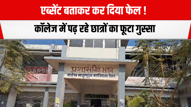 student by being declared fail