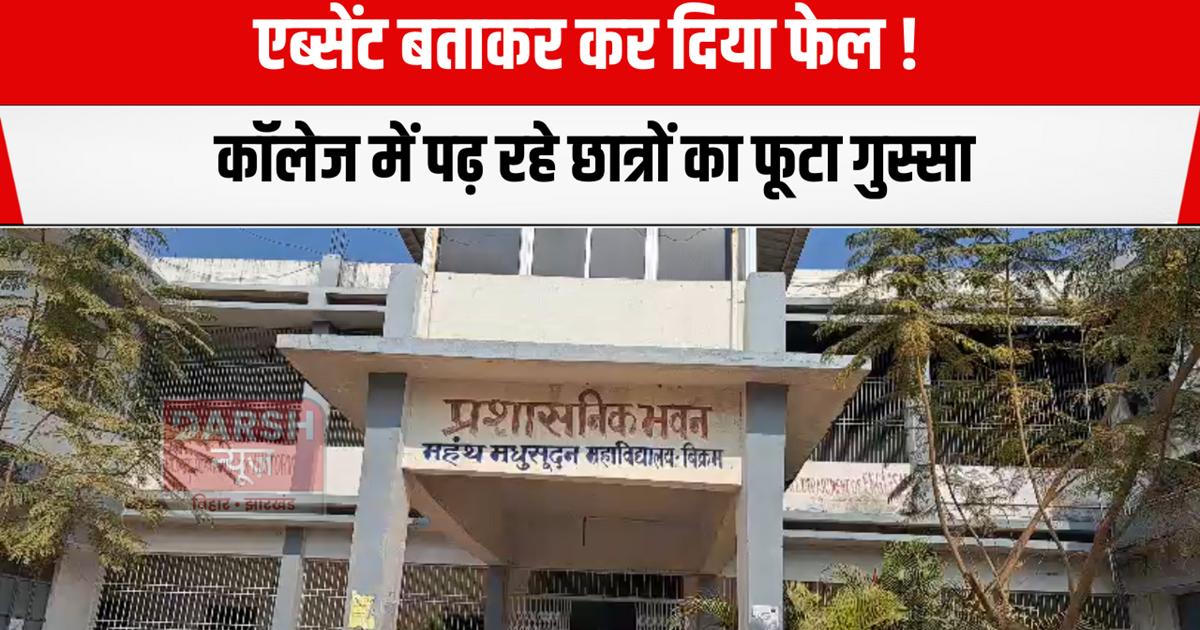 student by being declared fail