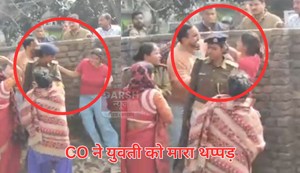 CO ne mahila ko mara thappad