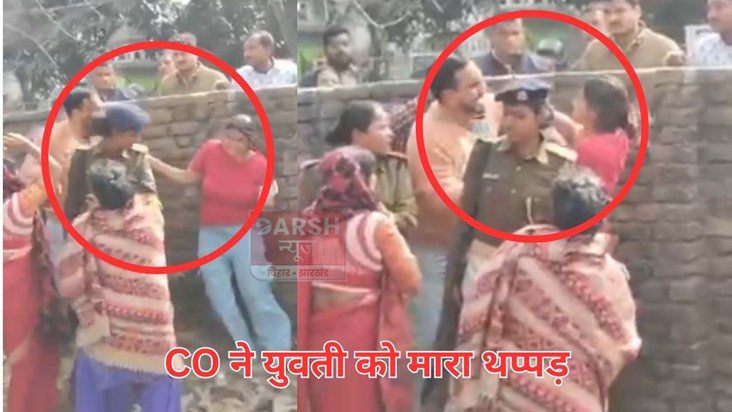 CO ne mahila ko mara thappad