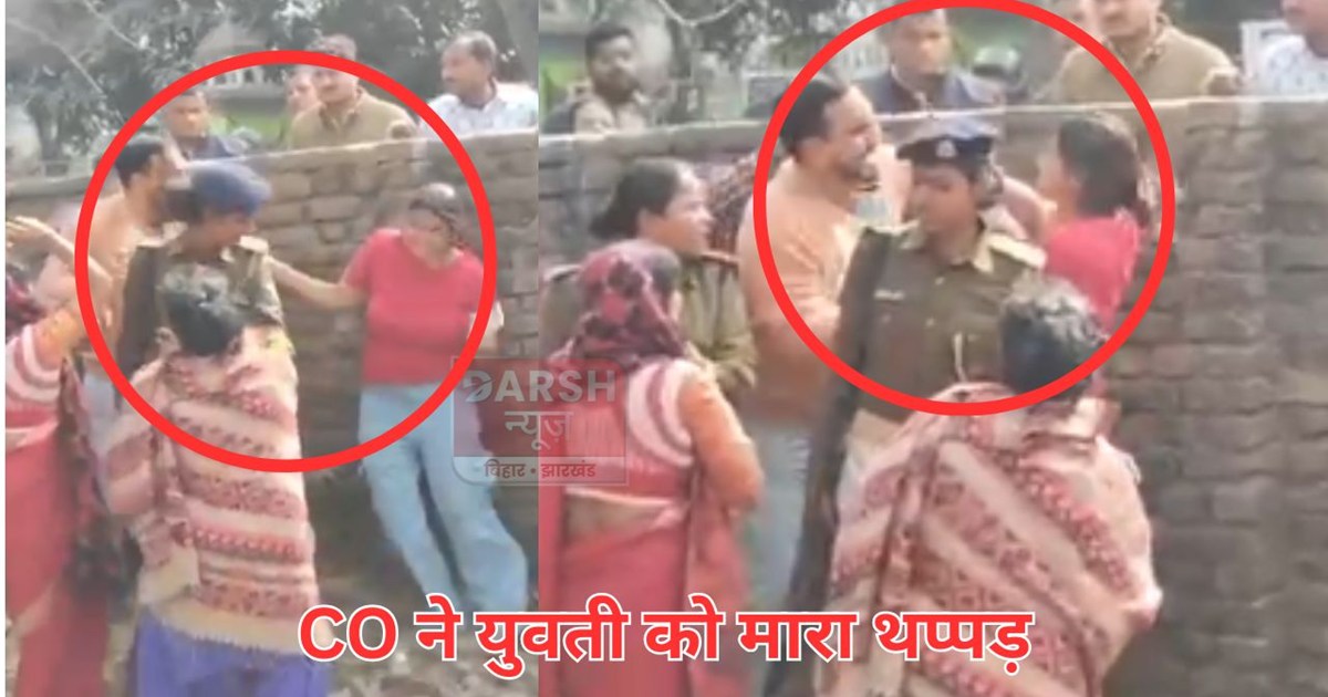 CO ne mahila ko mara thappad