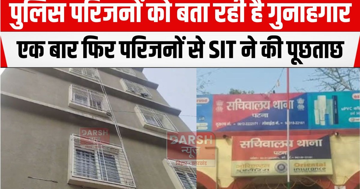 akroshit parijano ne police par lagaye arop