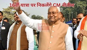 CM Nitish will visit bihar again