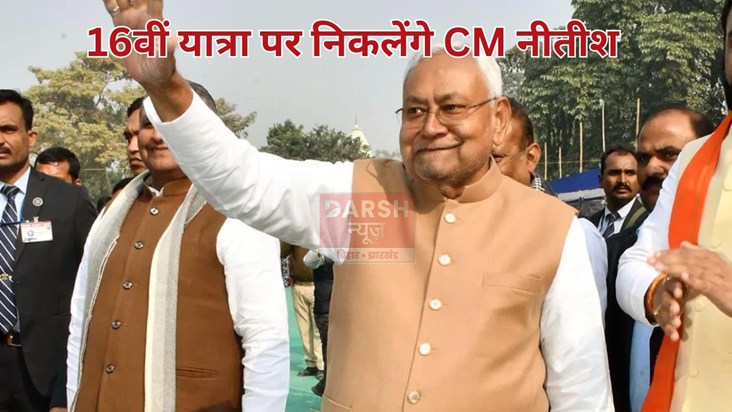 CM Nitish will visit bihar again